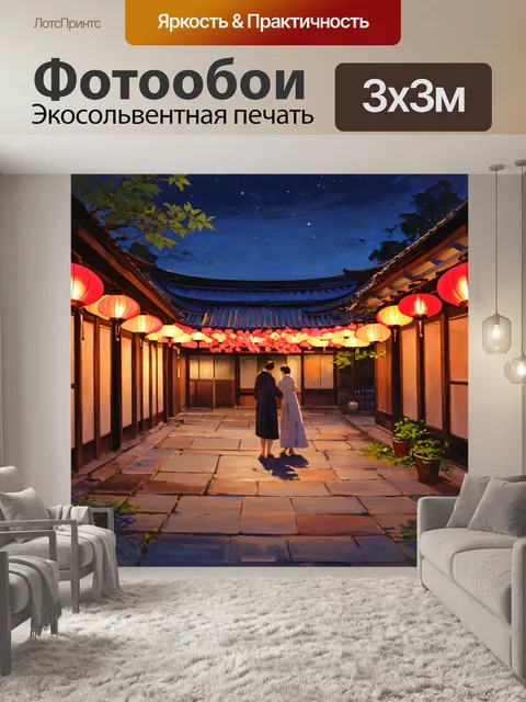 Фотообои япония изображают летний вечер в усадьбе с легким ветром и цветными фонариками