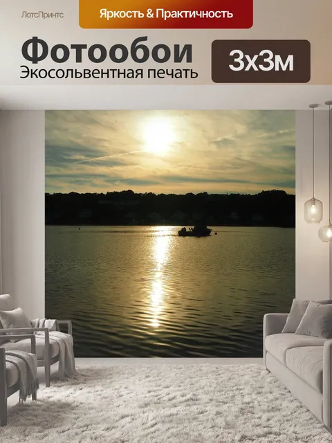 Фотообои Мистика