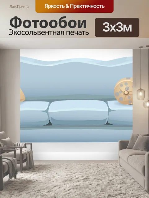 Фотообои Диван