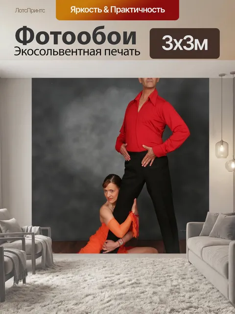 Фотообои Бальный зал