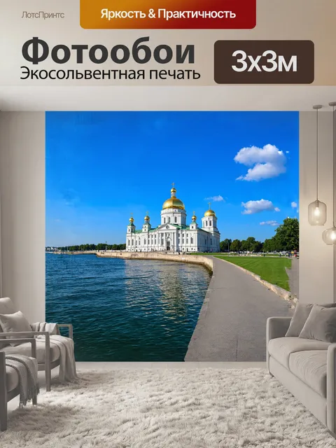 Фотообои величественный морской собор в кронштадте гордо возвышается над берегом