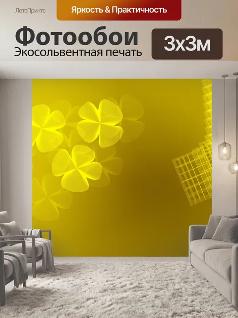 Фотообои Золото Четыре клевер фона