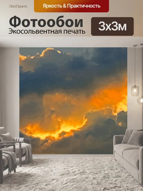 Фотообои Облако с золотой окантовкой