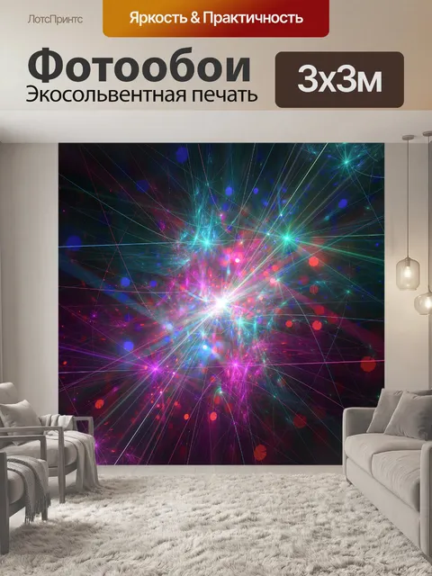 Фотообои Абстрактные искры энергии фон