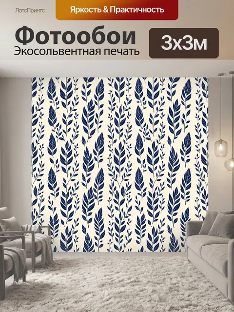 Фотообои Листовой паттерн в синих тонах