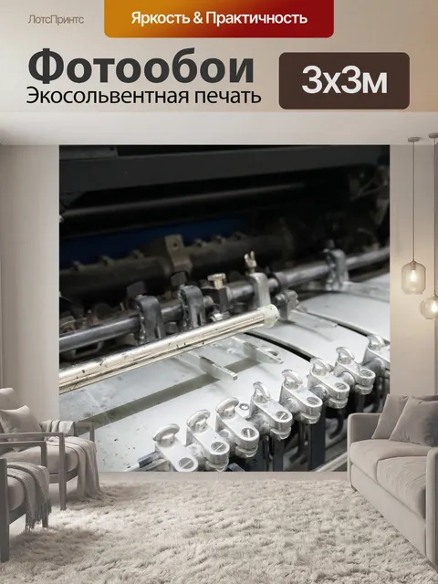 Фотообои Принтер