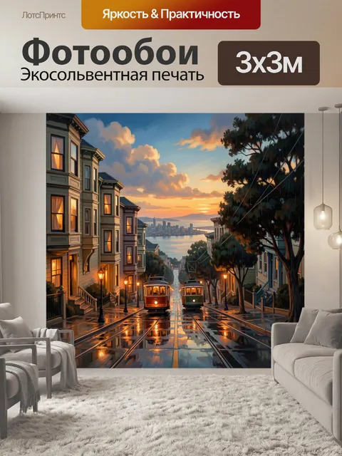 Фотообои Вечерний город с канатным трамваем