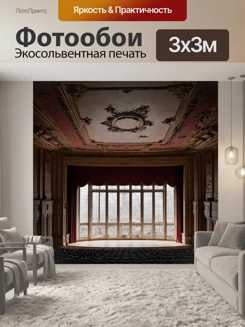 Фотообои лофт с изображением старинного театра с высокими окнами и роскошной потолочной лепкой