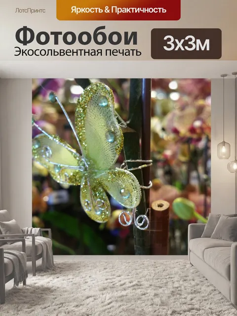 Фотообои Зеленая бабочка