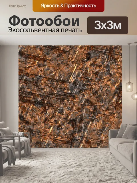 Фотообои Металлический гранж-фон