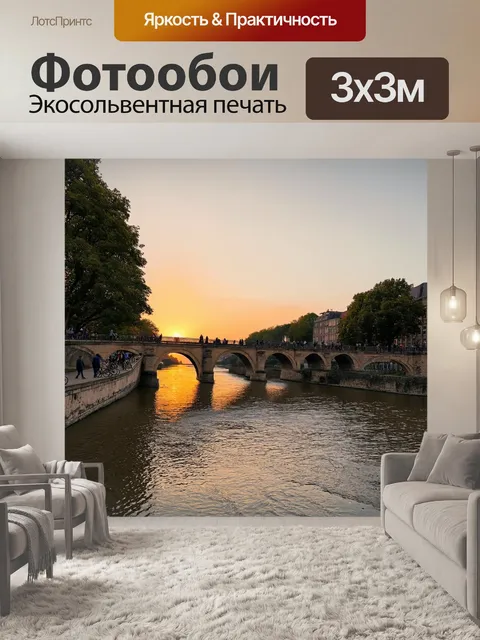 Фотообои перспектива старинного моста, пересекающего реку, с пешеходами и велосипедистами на фоне заката