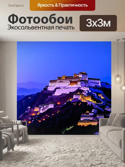 Фотообои дворец потала в вечерних сумерках, когда природа и город начинают погружаться в темноту
