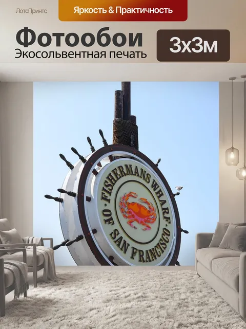 Фотообои Рыбацкая пристань