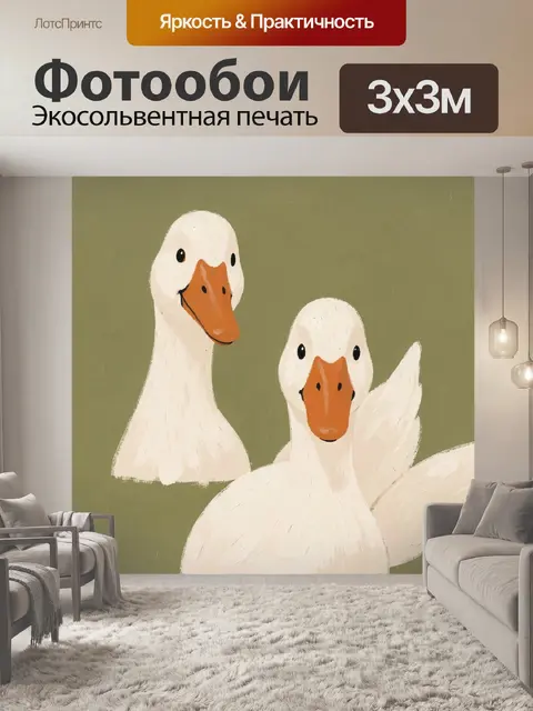 Фотообои Две белые утки на оливковом фоне