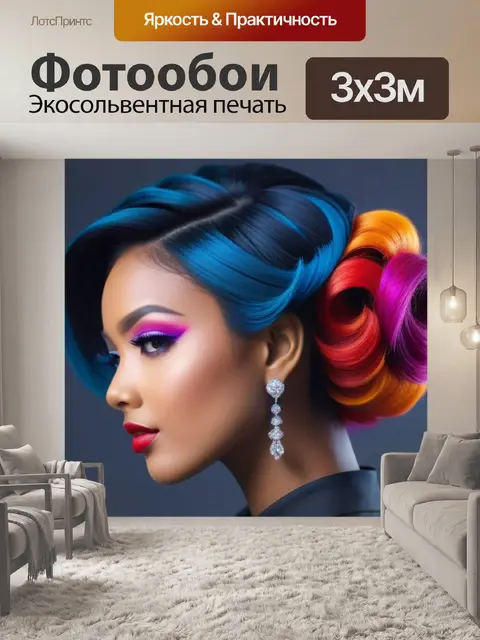 Фотообои прическа в стиле гламур