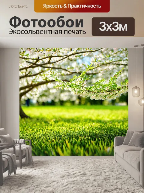 Фотообои весна, цветущие деревья, нежные петиолары, свежие зеленые листья, капли росы на траве, детский смех, радость…