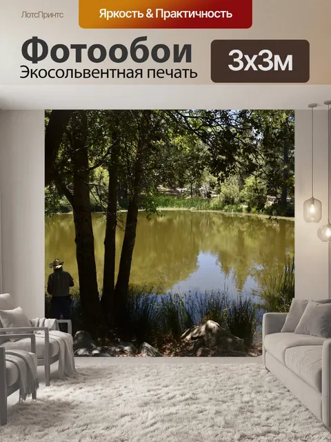 Фотообои Рыбак
