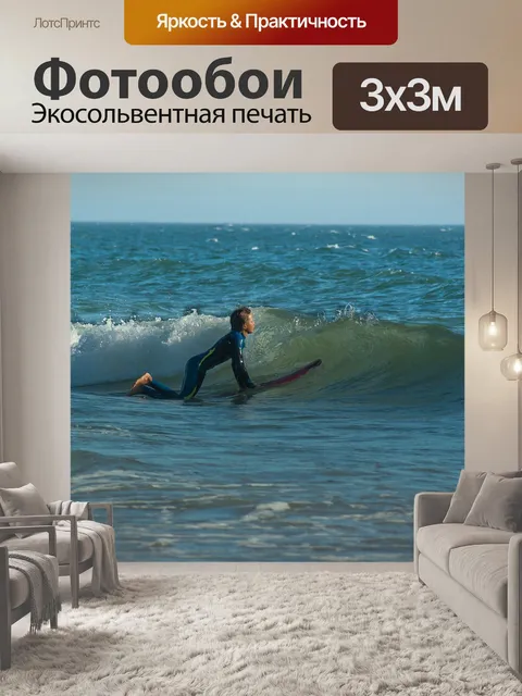 Фотообои Пляж