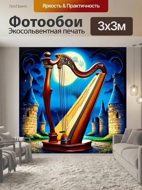 Фотообои великолепная арфа, украшенная драгоценными камнями, светящаяся в свете луны на фоне старинного замка