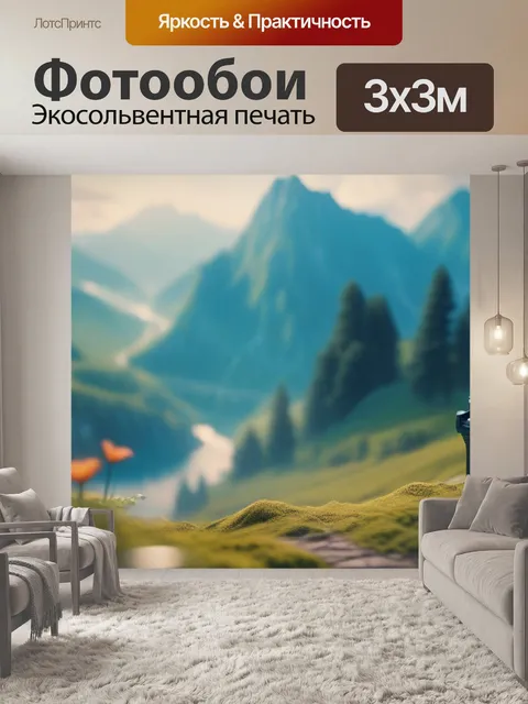 Фотообои пейзаж с классической музыкой