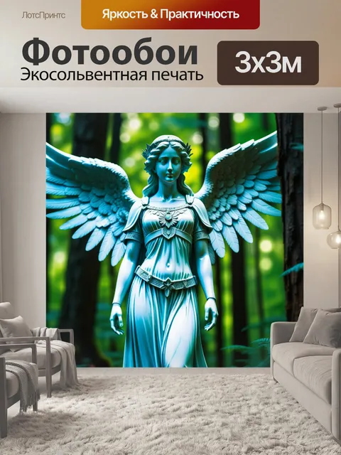 Фотообои чистый ангел, охраняющий светлый лес