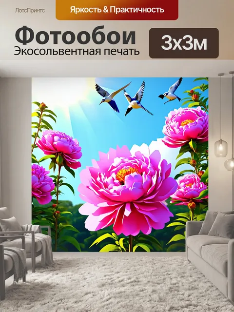 Фотообои пионы в полигональном стиле