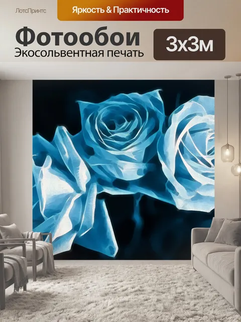 Фотообои Синие розы