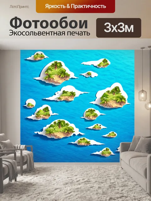 Фотообои море в стиле вырезание из бумаги, изящно оформленные в виде карты с указанием морей и круглых островов