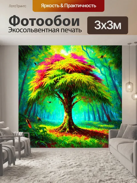Фотообои дерево с флуоресцентными листьями в экзотическом лесу с яркими цветами и насекомыми