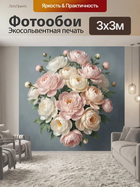 Фотообои Пастельные пионы на сером фоне