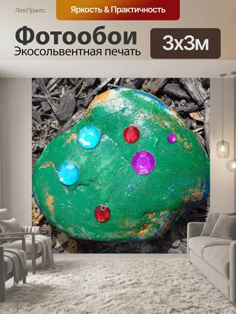 Фотообои Камень