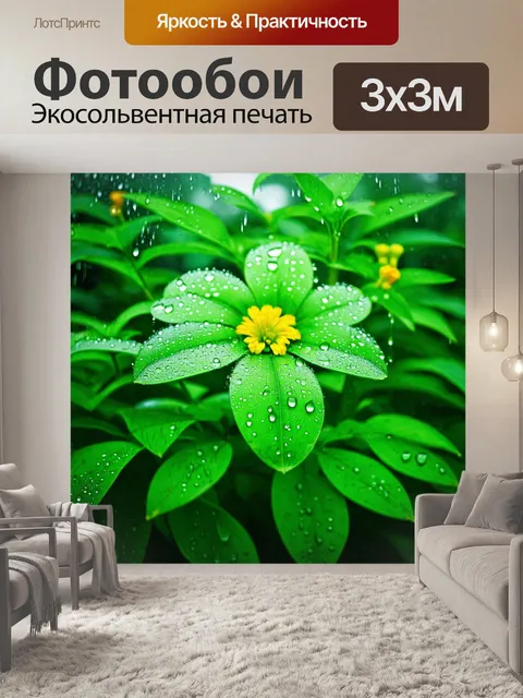 Фотообои зеленые в стиле текстуры, в которых представлена дождливая погода, дождевые капли на цветах и листьях