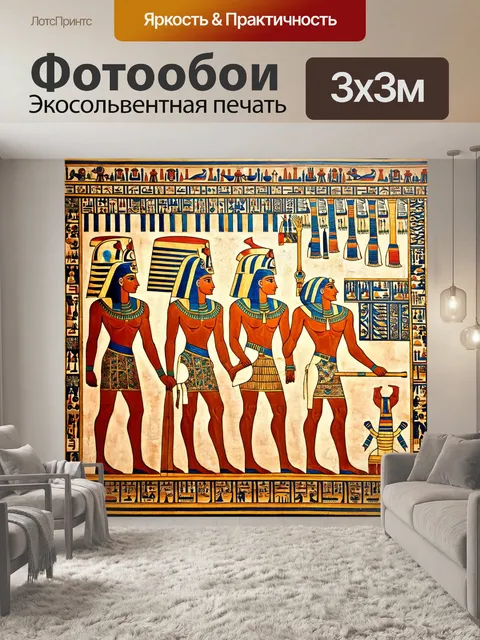 Фотообои египет в стиле узоров, показывающие ритуальные сцены и жертвоприношения, характерные для древнего египта