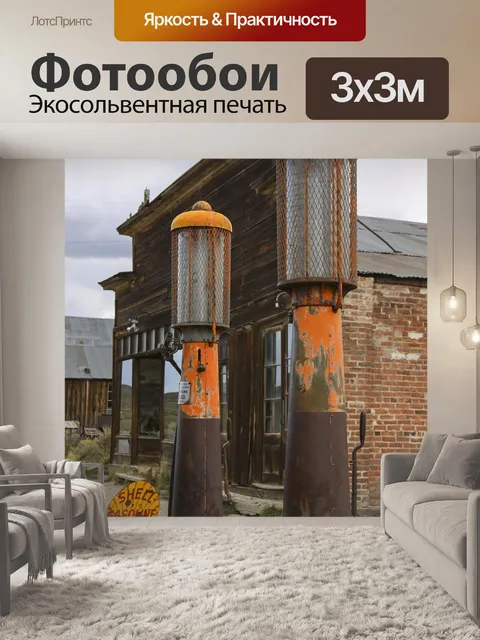Фотообои Боди