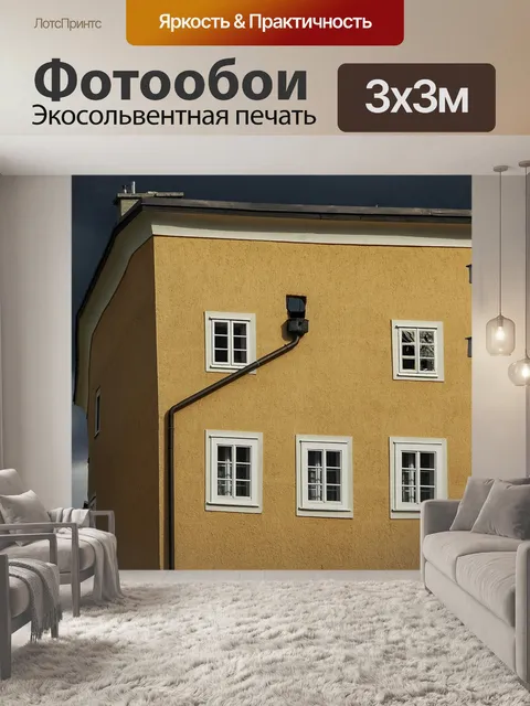 Фотообои Дом