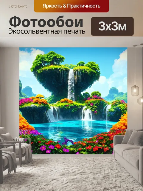 Фотообои продолжение фантастического пейзажа с летающими островами и водопадами