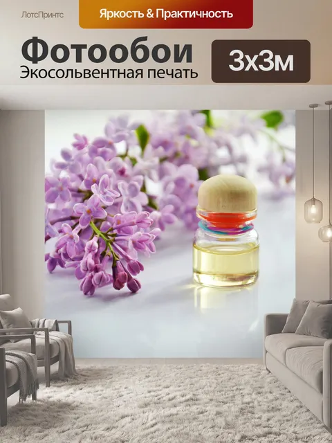 Фотообои Эфирное масло