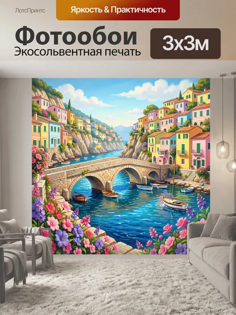 Фотообои Канал в цветущих городских домах