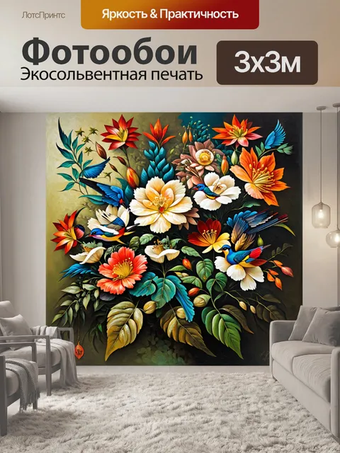 Фотообои элегантная композиция с цветами и растениями в стиле модерн, отображающая изобилие природы