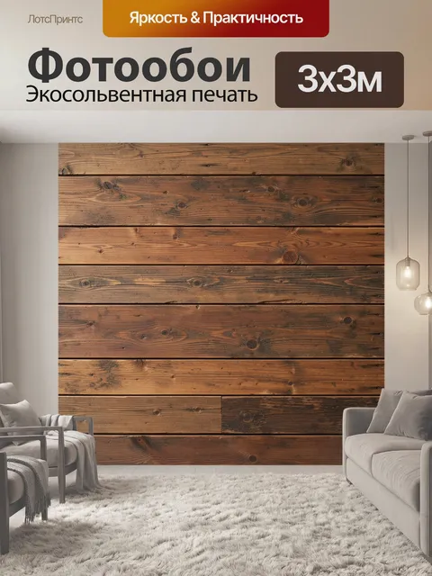 Фотообои Состаренные деревянные доски
