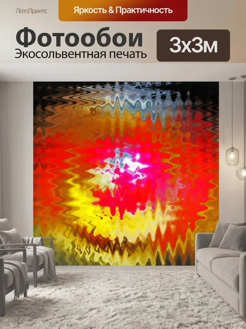 Фотообои цвет волны