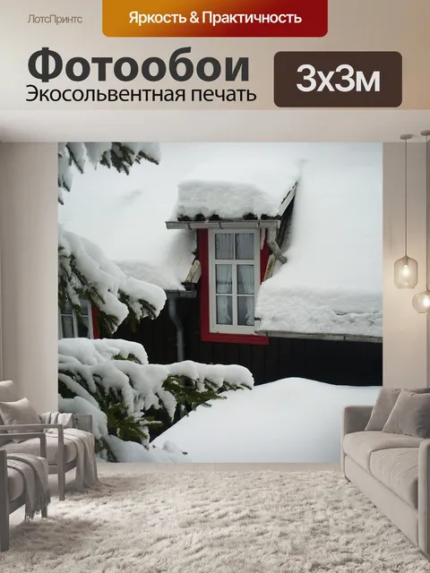 Фотообои Снег