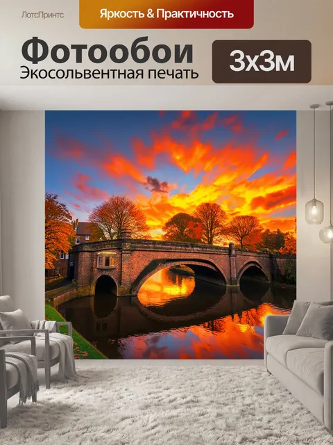 Фотообои англия, чудесные вечерние пейзажи осени, где облака расцветают всеми оттенками оранжевого, создавая…