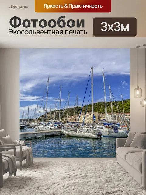 Фотообои Город Бонифачо на Корсике
