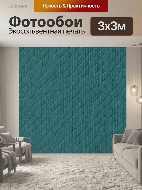 Фотообои Геометрический ромбовидный текстиль