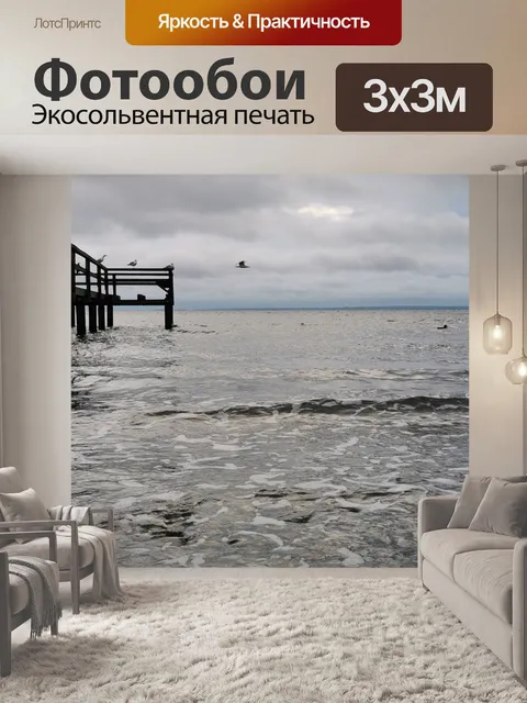 Фотообои Пирс