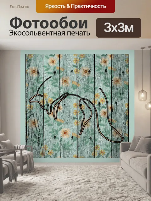 Фотообои плакат штриховой рисунок лисы