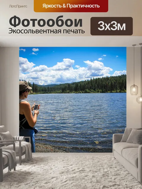 Фотообои Озеро