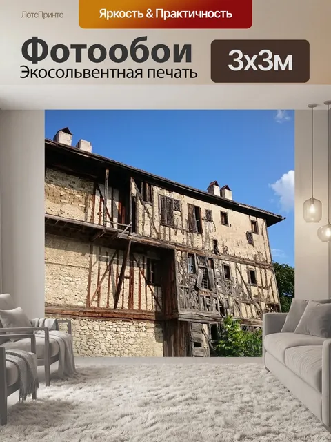 Фотообои Дом