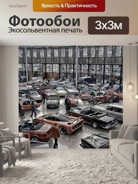 Фотообои Старинный автомобиль